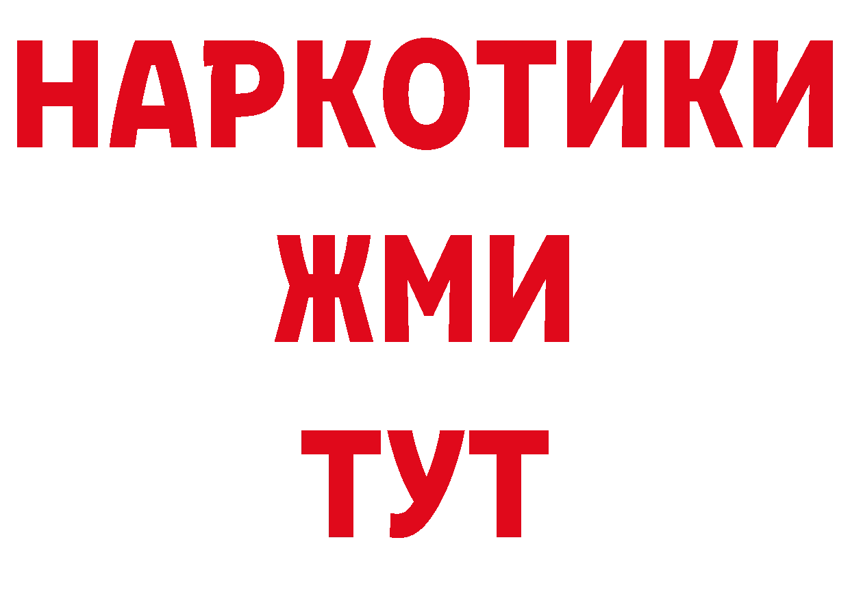 ГЕРОИН герыч ССЫЛКА даркнет ОМГ ОМГ Городец