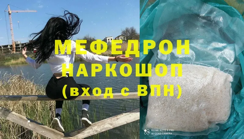 где купить наркотик  Городец  Мефедрон mephedrone 